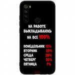 TPU+PC чехол ForFun для Xiaomi Redmi Note 8 На работе / Черный (118133)