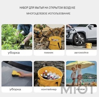 Набор для уборки Xiaomi Hoto Outdoor Wash Kit (QWOGJ002)