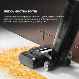 Акумуляторний миючий пилосос Jimmy HW9 PRO