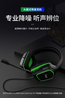 Игровые наушники iPega PG-R006 с регулируемым микрофоном (Черно-зеленый)