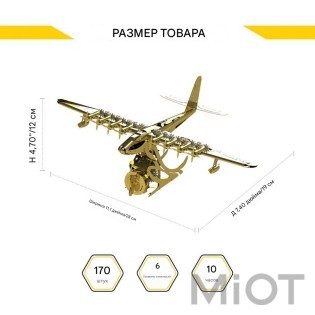 Коллекционная модель Metal Time Celestial Hercules Aurum Wings MT100AW