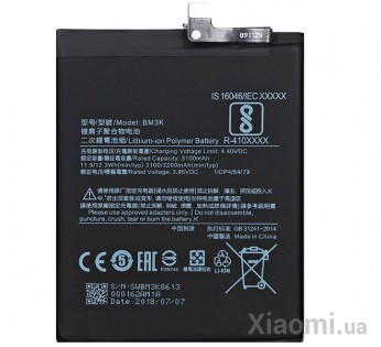 Аккумулятор для смартфонов Xiaomi Mi Mix 3 BM3K (3200 мАч)