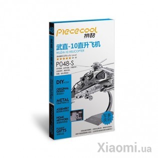 Коллекционная модель PIECECOOL WUZHI-10 HELICOPTER SILVER P048-S