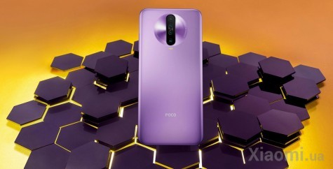 Смартфон Xiaomi Pocophone X2 6/64Gb Matrix Purple EU/CE
