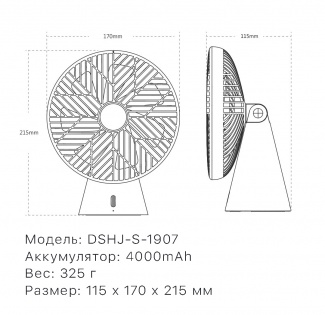 Портативний вентилятор Xiaomi Sothing Forest Desktop Fan (DSHJ-S-1907) Red