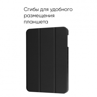 Premium для Samsung Galaxy Tab A 10.1&`34; (SM-T585) с защитной пленкой и салфеткой Black