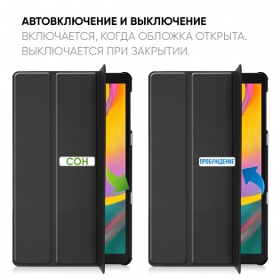 Premium для Samsung Galaxy Tab S5E (SM-T720 / SM-T725) 10.5&`34; с защитной пленкой и салфеткой Black