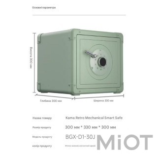 Розумний механічний сейф Mechanical Smart Xiaomi CRMCR BGX-X1-42FG Light Green