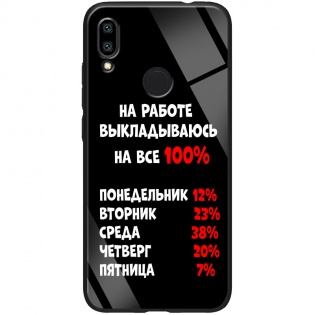 TPU+Glass чохол ForFun для Xiaomi Redmi 7 На роботі (109151)
