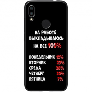TPU + PC чохол ForFun для Xiaomi Redmi 7 На роботі (109242)