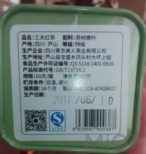 Традиційний червоний китайский чай Qingyi Beauty Lapsang souchong 60 г