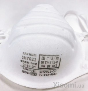 Маска для очистки воздуха Xiaomi NIOSH N95 Mask Non-Medical 10Pcs