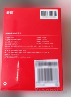 Аккумуляторная Зажигалка Xiaomi BEEBEST Polar arc charging lighter L200 Black