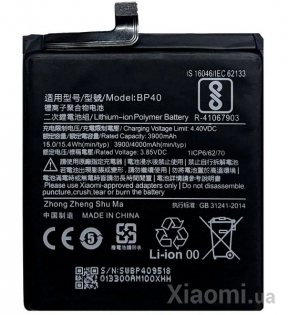 Аккумулятор для смартфонов Xiaomi Mi 9T Pro / Redmi K20 Pro BP40 (4000 мАч)