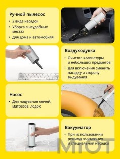 Многофункциональная капсула со сжатым воздухом 4-в-1 Xiaomi HOTO Cordless Air Duster & Vacuum (QWCXA001)
