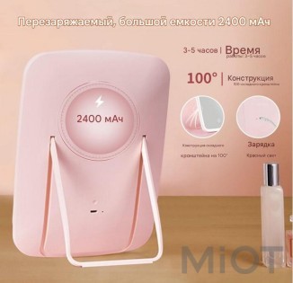 Зеркало для макияжа Xiaomi Jordan Judy LED Makeup Mirror Pink (NV505 Pink)