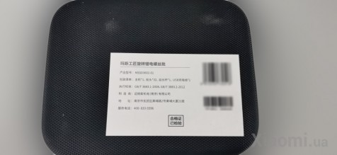 Электрическая складная отвертка Xiaomi MarsWorker MSSD3602-01