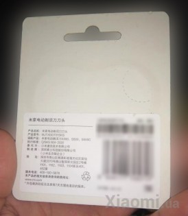 Бритвенная головка для Xiaomi Mi Home (MiJia) Electric Shaver Black MJTXD01SKS (NUN4039CN)