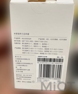 Набір для манікюру Xiaomi Mi Home (Mijia) Nail Clipper Five Piece Set (MJZD002QW/DZN4015CN)