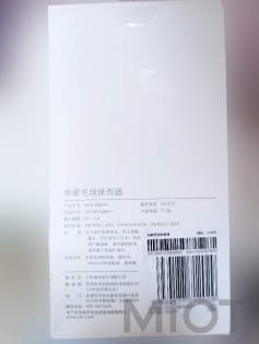Машинка для видалення катишків MiJia Lint Remover MQXJQ01KL