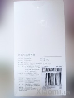 Машинка для удаления катышков Xiaomi Mi Home (Mijia) White MQXJQ01KL