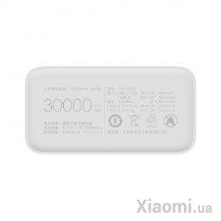 Универсальная батарея Xiaomi Mi Power bank 3 30000mAh 24Wh White (PB3018ZM)