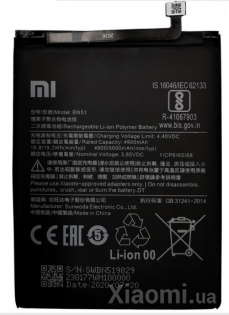 Аккумулятор BN51 к смартфонам Xiaomi Redmi 8 / 8А (5000mAh)