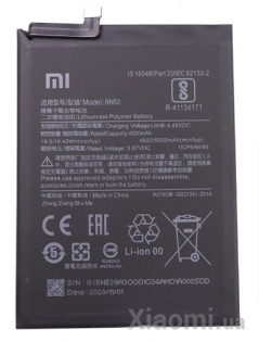 Аккумулятор BN53 к смартфону Xiaomi Redmi Note 9 Pro 5020 mAh