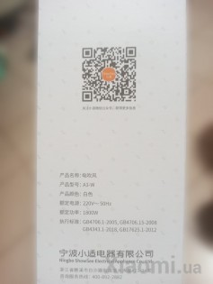 Фен Xiaomi ShowSee Hair Dryer A1-W White Уцiнка