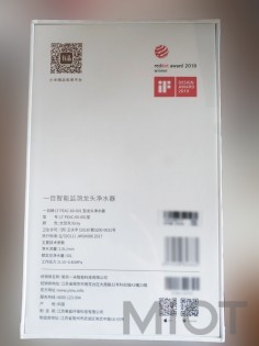 Очищувач води для крана Xiaomi Yimu Intelligent Monitoring