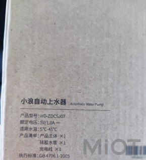 Автоматична помпа для води Xiaomi Xiaolang Automatic Water Supply (HD-ZDCSJ07)