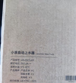 Автоматическая помпа для воды Xiaomi Xiaolang Automatic Water Supply HD-ZDCSJ07