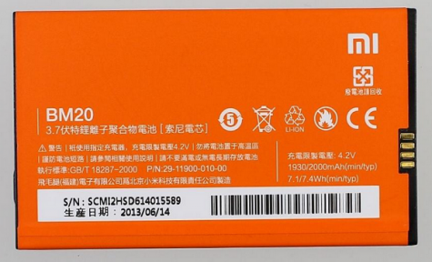 Аккумуляторная батарея BM 20 для смартфонов Xiaomi Mi2s (2000 mAh)
