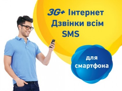 Стартовий пакет Life "Смарт+"