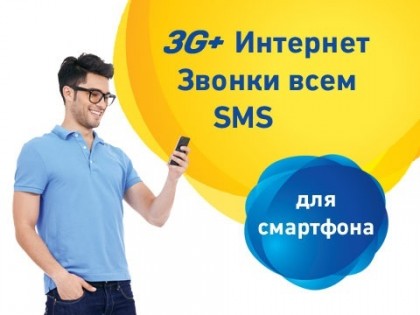 Стартовый пакет Life "Смарт+"