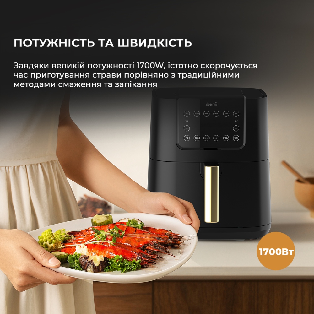 Аэрофритюрница Xiaomi Deerma Air Fryer KZ120 7,5L (DEM-KZ120) купить в  Киеве: цена, отзывы, описание, фото - miot.ua