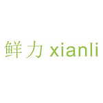 Xianli