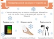 Объявляем победителей рождественского розыгрыша призов от Xiaomi