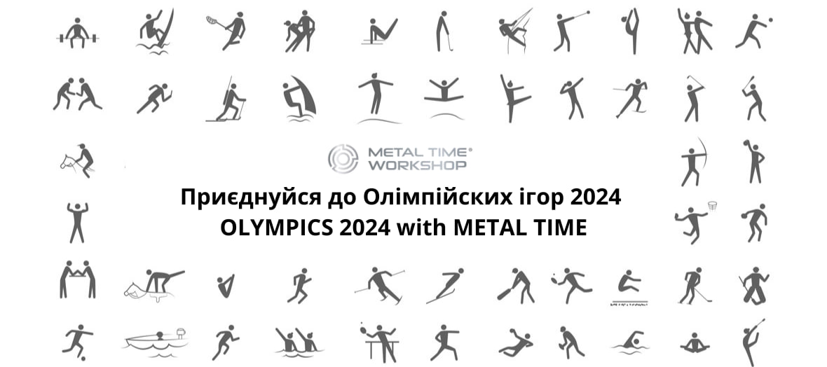 Приєднуйтесь до Олімпійских Ігор 2024
