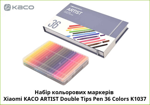 Набір кольорових маркерів Xiaomi KACO ARTIST Double Tips Pen 36 Colors ARTIST 36 K1037